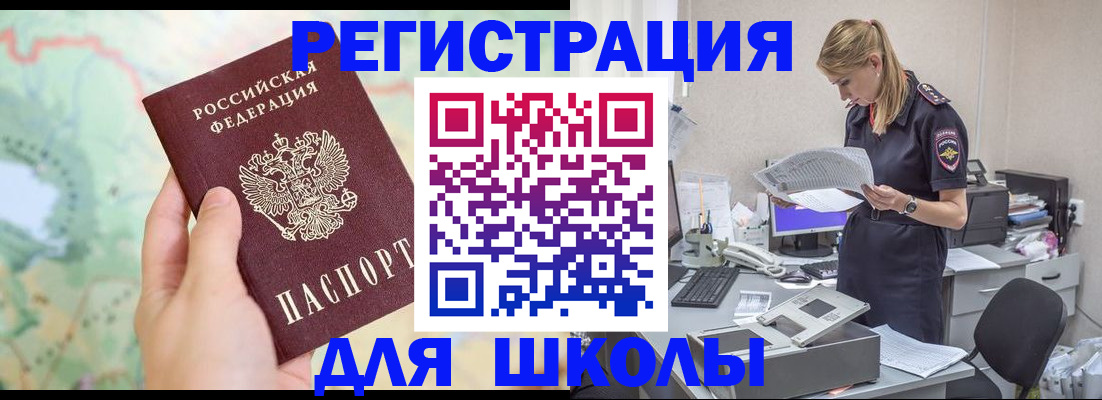 временная регистрация законно в Цивильске