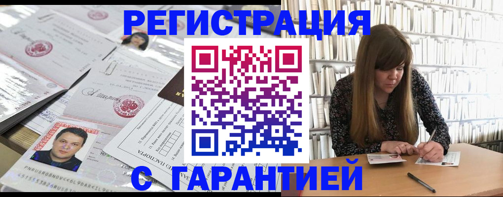 прописка ребенка в Цивильске