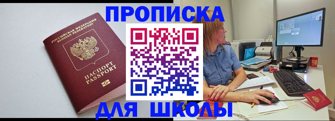 где прописаться в Цивильске