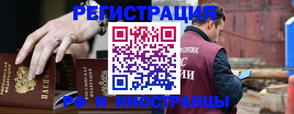 временная прописка в Цивильске