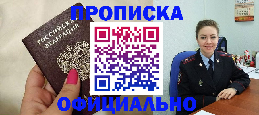 прописка иностранных граждан в Цивильске