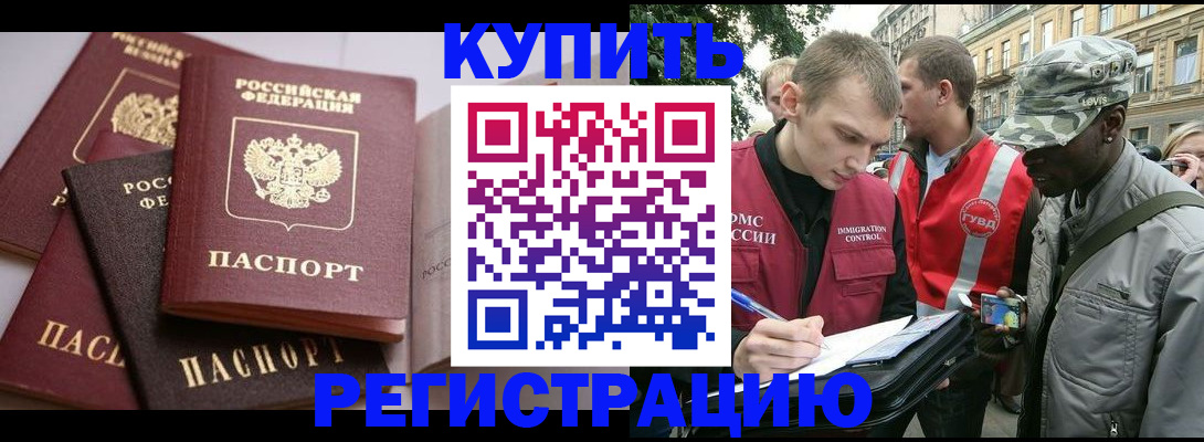 временная регистрация адрес в Цивильске