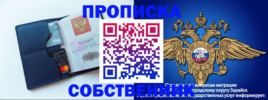 прописка для школы в Цивильске