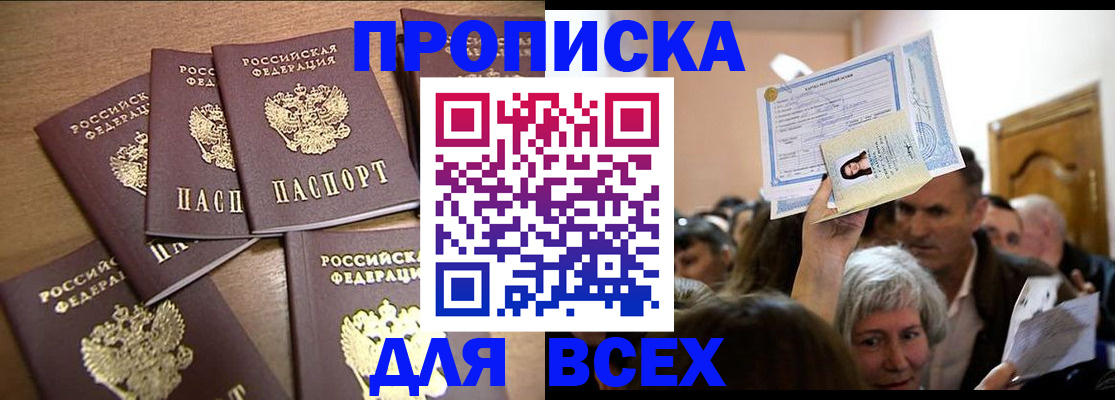 прописка для военкомата в Цивильске