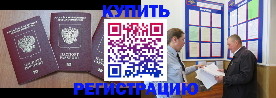 прописка регистрация в Цивильске